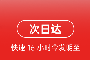 武夷山机场空运航空货运 航空货运